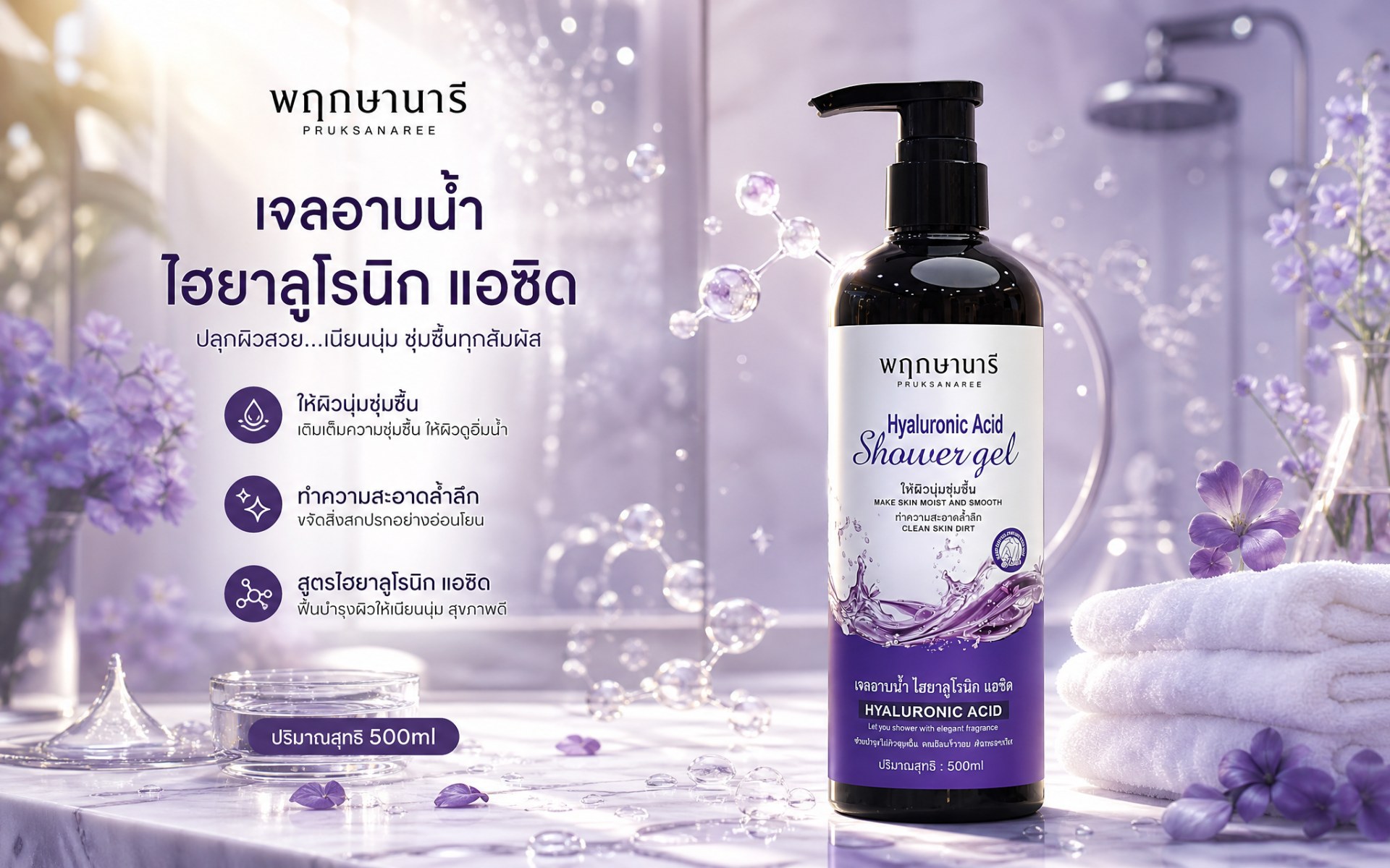 RAY: Wholesale Skincare Solutions & Brand Agency Services