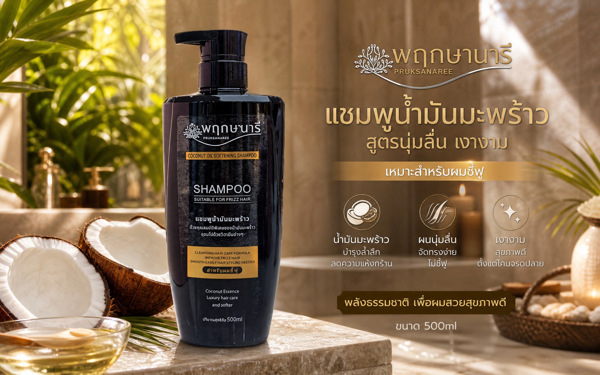 Unlock Silky, Soft Hair with RAY's PRUKSAPORN Coconut Oil Shampoo