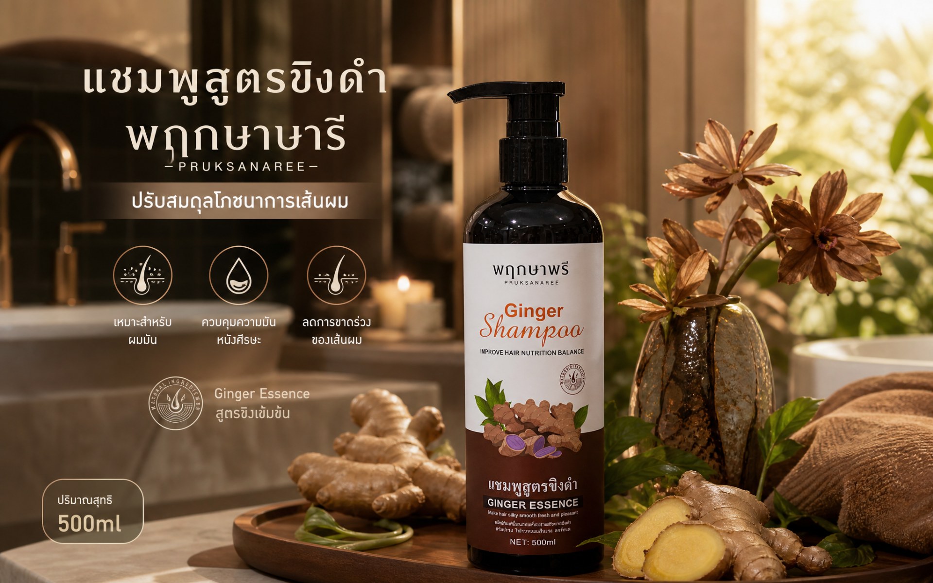 The Secret to a Healthy Scalp: Discover RAY's Pruksaporn Ginger Shampoo