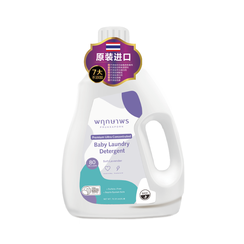 Pruksaporn Baby Laundry Liquid (White Lotus)