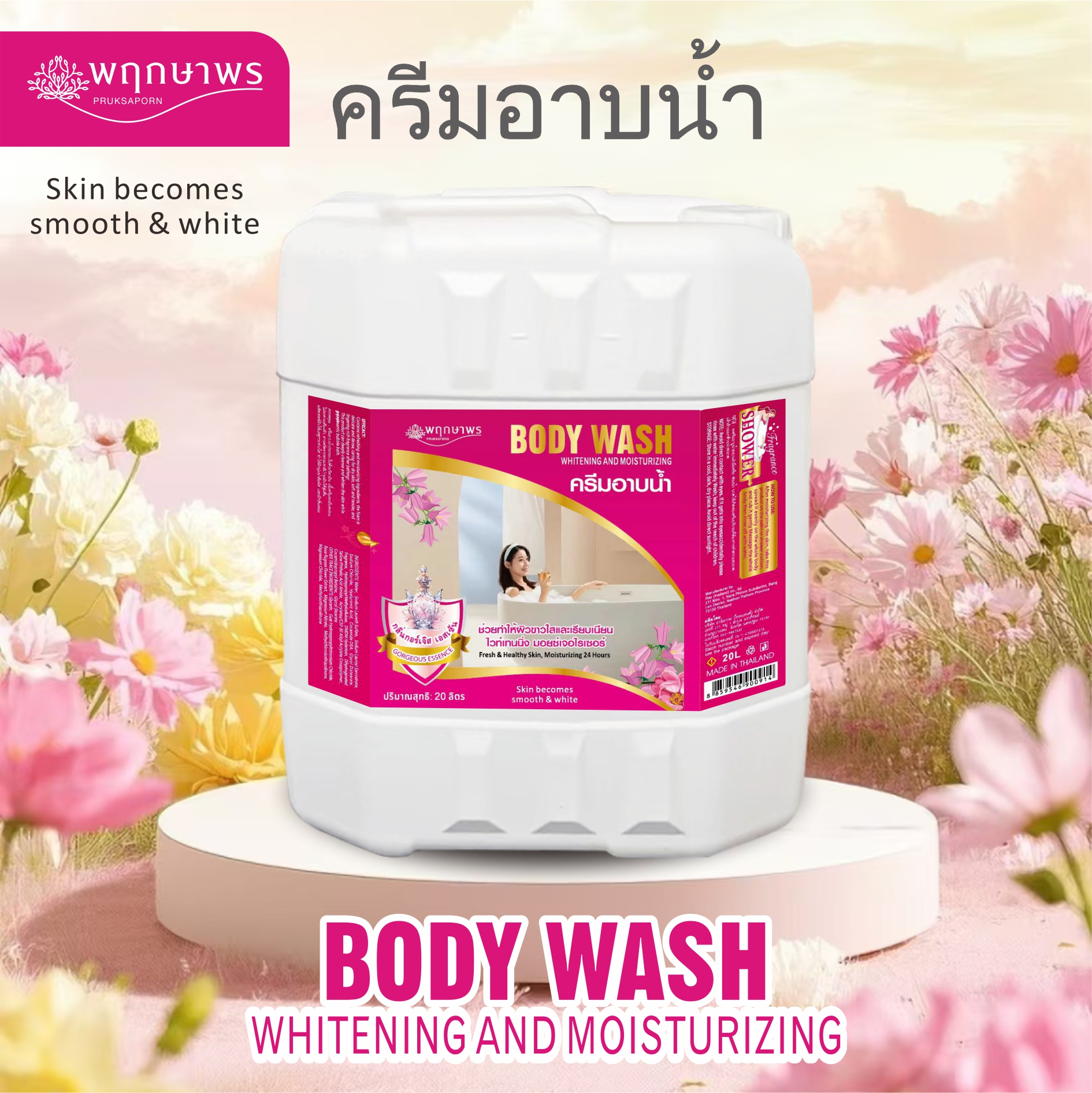 Pruksaporn Whitening Moisturizing Shower Gel