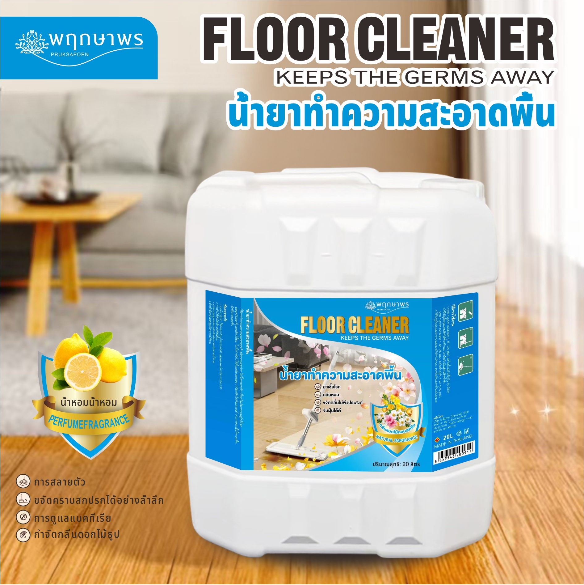 Pruksaporn Floor Cleaner